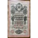 RUSIA 1909 BILLETE DE 10 RUBLOS